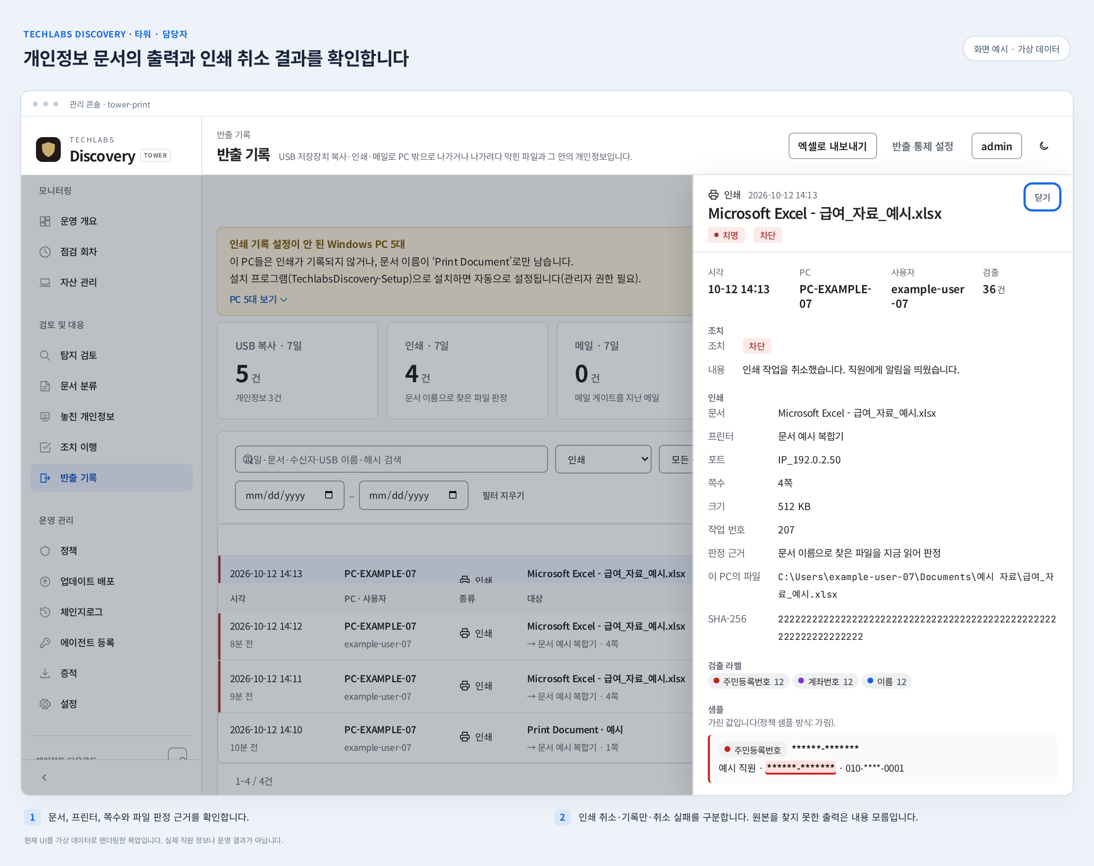 타워 출력 기록